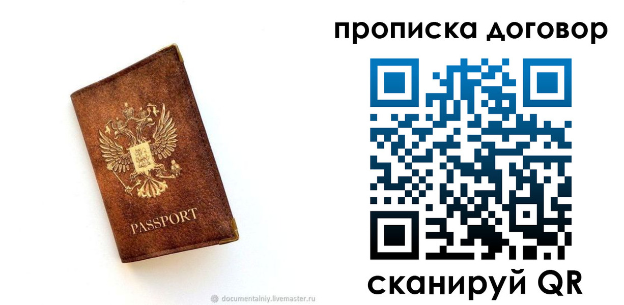 временная регистрация поиск в Новом Уренгое