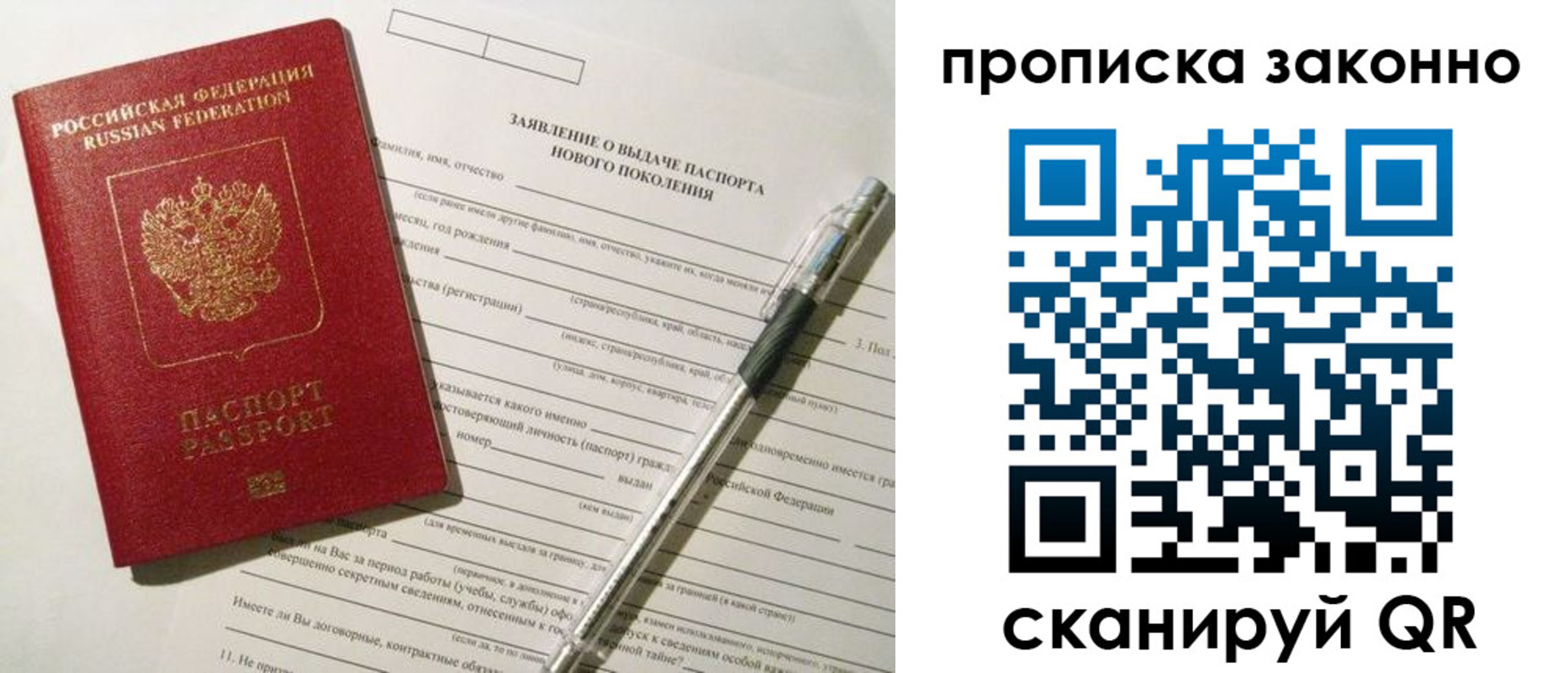 прописка для военкомата в Новом Уренгое